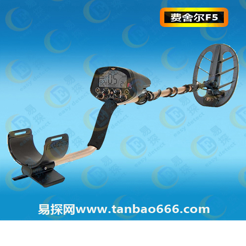 美国Fisher费舍尔F5地下金属探测器