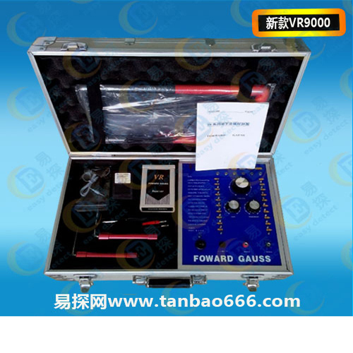 新款VR9000远程地下金属探测器(升级版)