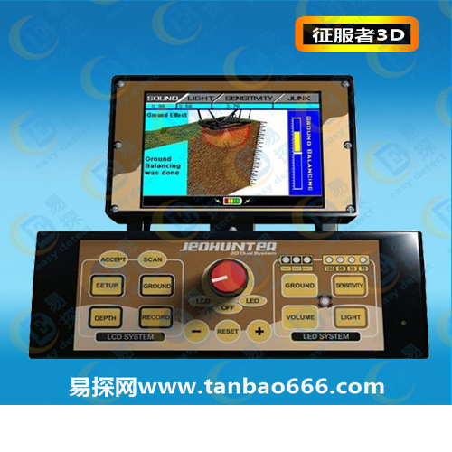 土耳其征服者3D双系统可视地下成像仪