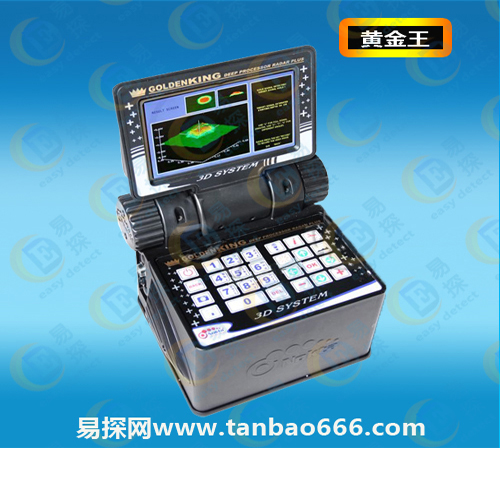 土耳其黄金王可视地下成像仪