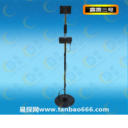 霹雳三号PL-3地下金属探测器