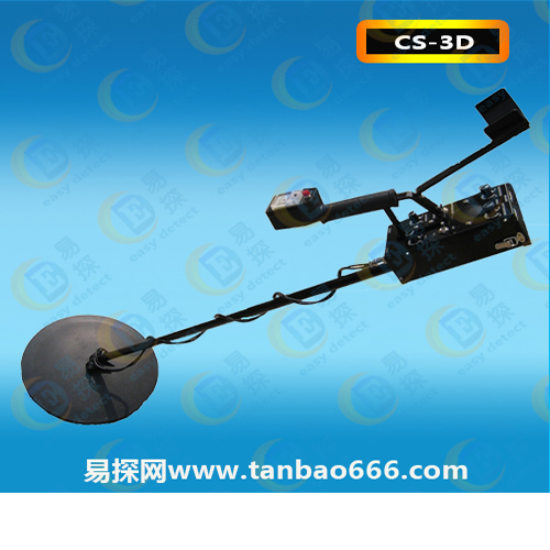 CS-3D地下金属探测器(带充电)