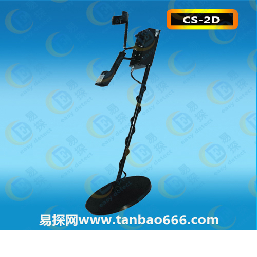 CS-2D地下金属探测器(带充电)
