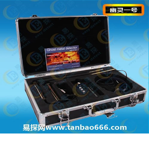德国幽灵1号微型调频地下金属探测器