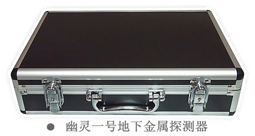 考古地下金属探测仪