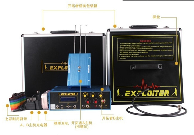 可视地下探宝器