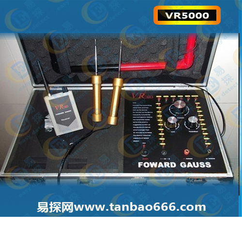VR5000远程地下金属探测器