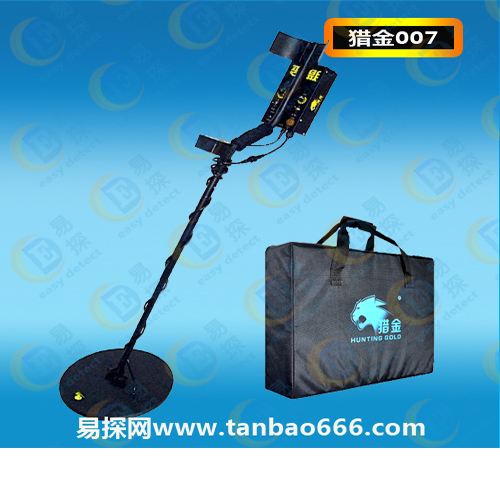 美国猎金007中文版地下金属探测器