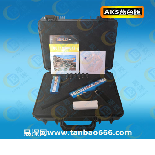 蓝色版AKS远程地下金属探测器