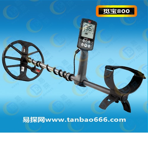 觅宝800地下金属探测器