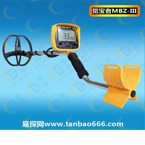 觅宝者MBZ-III带识别金属探测器地下寻