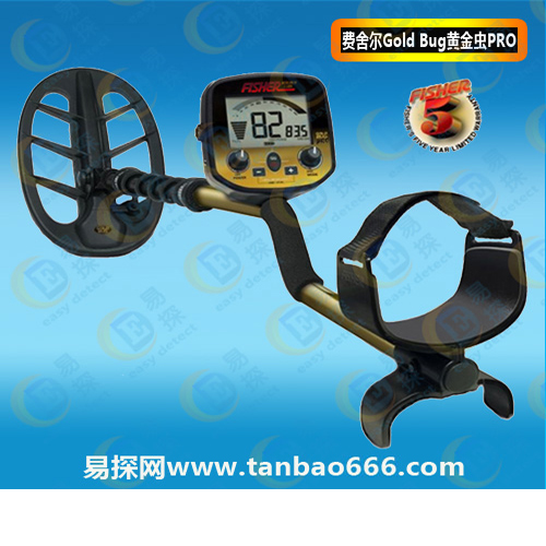 美国Fisher费舍尔黄金虫Gold Bug PRO黄金